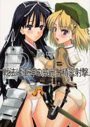 Forum Image: http://img16.imagevenue.com/loc115/th_41458_senpou_01_122_115lo.jpg